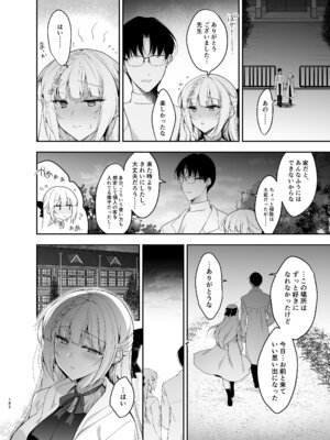 [にのこや (にの子)] 少女回春9〜11＋AFTER総集編 [DL版]_182_ehoa