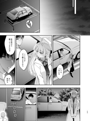 [にのこや (にの子)] 少女回春9〜11＋AFTER総集編 [DL版]_183_fqnm