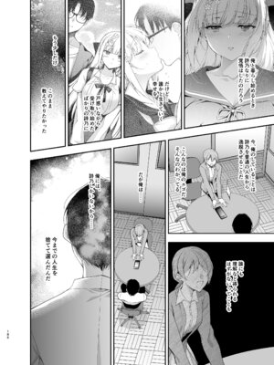 [にのこや (にの子)] 少女回春9〜11＋AFTER総集編 [DL版]_186_apsw