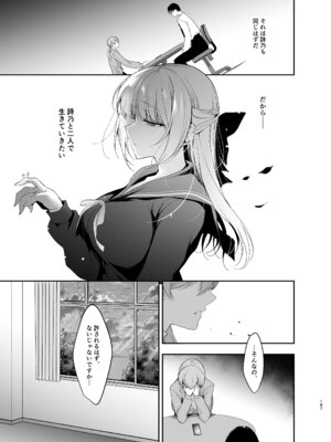 [にのこや (にの子)] 少女回春9〜11＋AFTER総集編 [DL版]_187_bcog