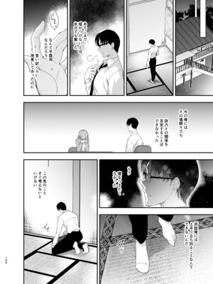 [にのこや (にの子)] 少女回春9〜11＋AFTER総集編 [DL版]_188_bpht