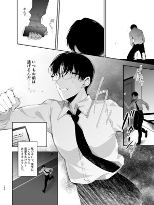 [にのこや (にの子)] 少女回春9〜11＋AFTER総集編 [DL版]_192_siki