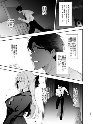 [にのこや (にの子)] 少女回春9〜11＋AFTER総集編 [DL版]_193_qdht