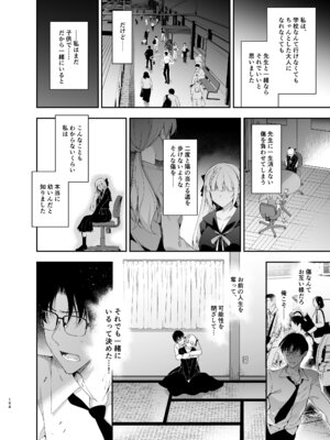 [にのこや (にの子)] 少女回春9〜11＋AFTER総集編 [DL版]_194_octq