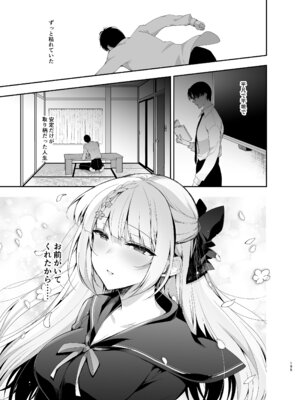 [にのこや (にの子)] 少女回春9〜11＋AFTER総集編 [DL版]_195_ofga