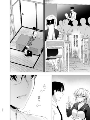 [にのこや (にの子)] 少女回春9〜11＋AFTER総集編 [DL版]_196_vnrp