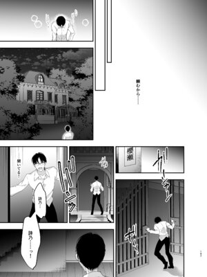 [にのこや (にの子)] 少女回春9〜11＋AFTER総集編 [DL版]_197_adis