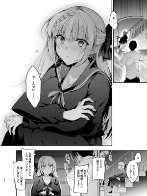 [にのこや (にの子)] 少女回春9〜11＋AFTER総集編 [DL版]_198_pkdv