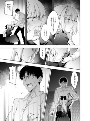 [にのこや (にの子)] 少女回春9〜11＋AFTER総集編 [DL版]_199_derp