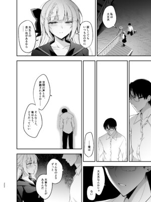 [にのこや (にの子)] 少女回春9〜11＋AFTER総集編 [DL版]_202_fsey