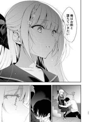 [にのこや (にの子)] 少女回春9〜11＋AFTER総集編 [DL版]_205_xdjp