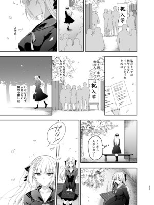 [にのこや (にの子)] 少女回春9〜11＋AFTER総集編 [DL版]_207_btnl