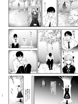 [にのこや (にの子)] 少女回春9〜11＋AFTER総集編 [DL版]_208_ocdl