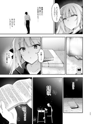 [にのこや (にの子)] 少女回春9〜11＋AFTER総集編 [DL版]_209_aeyw