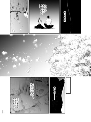 [にのこや (にの子)] 少女回春9〜11＋AFTER総集編 [DL版]_212_juxb