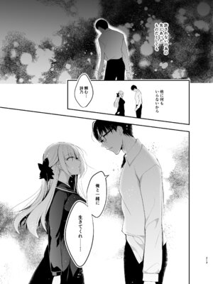 [にのこや (にの子)] 少女回春9〜11＋AFTER総集編 [DL版]_213_ckbo