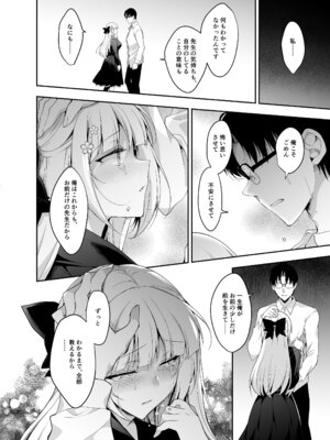 [にのこや (にの子)] 少女回春9〜11＋AFTER総集編 [DL版]_214_dkux