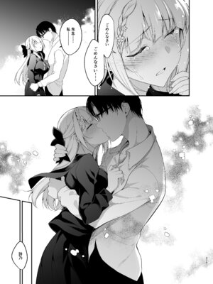 [にのこや (にの子)] 少女回春9〜11＋AFTER総集編 [DL版]_215_basw