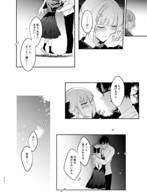 [にのこや (にの子)] 少女回春9〜11＋AFTER総集編 [DL版]_216_lqki