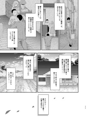 [にのこや (にの子)] 少女回春9〜11＋AFTER総集編 [DL版]_219_gpef