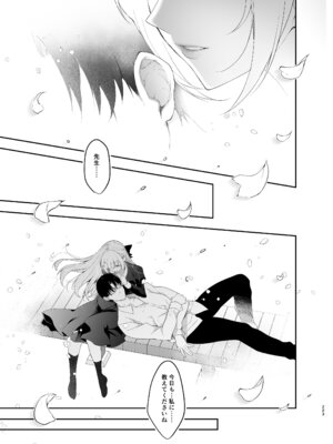 [にのこや (にの子)] 少女回春9〜11＋AFTER総集編 [DL版]_223_etnt