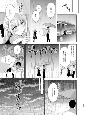 [にのこや (にの子)] 少女回春9〜11＋AFTER総集編 [DL版]_265_rlyd