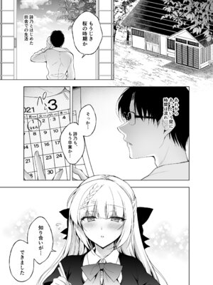 [にのこや (にの子)] 少女回春9〜11＋AFTER総集編 [DL版]_281_lpwt