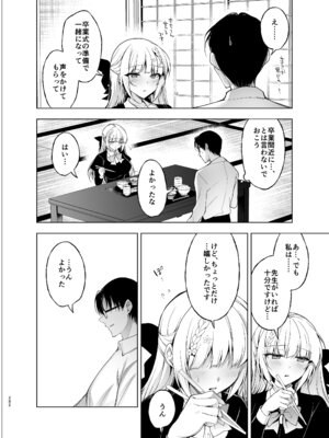 [にのこや (にの子)] 少女回春9〜11＋AFTER総集編 [DL版]_282_mpdu