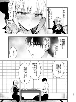 [にのこや (にの子)] 少女回春9〜11＋AFTER総集編 [DL版]_283_veds