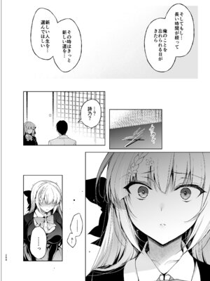 [にのこや (にの子)] 少女回春9〜11＋AFTER総集編 [DL版]_284_hlyw