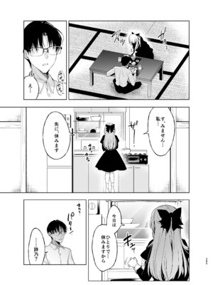 [にのこや (にの子)] 少女回春9〜11＋AFTER総集編 [DL版]_285_tabn