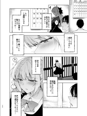 [にのこや (にの子)] 少女回春9〜11＋AFTER総集編 [DL版]_286_hgdl