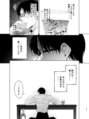 [にのこや (にの子)] 少女回春9〜11＋AFTER総集編 [DL版]_289_avuy