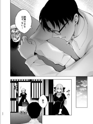 [にのこや (にの子)] 少女回春9〜11＋AFTER総集編 [DL版]_290_dqmx