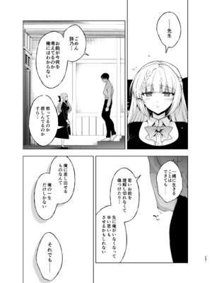 [にのこや (にの子)] 少女回春9〜11＋AFTER総集編 [DL版]_291_hajs