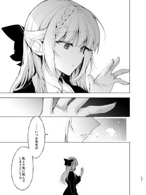 [にのこや (にの子)] 少女回春9〜11＋AFTER総集編 [DL版]_295_wlqx