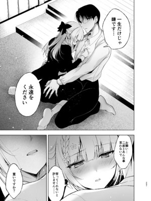 [にのこや (にの子)] 少女回春9〜11＋AFTER総集編 [DL版]_297_yaer