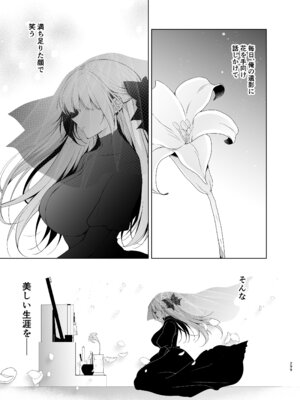 [にのこや (にの子)] 少女回春9〜11＋AFTER総集編 [DL版]_299_fmud