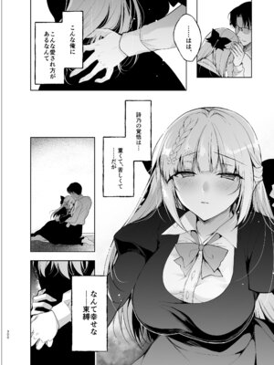 [にのこや (にの子)] 少女回春9〜11＋AFTER総集編 [DL版]_300_gepe