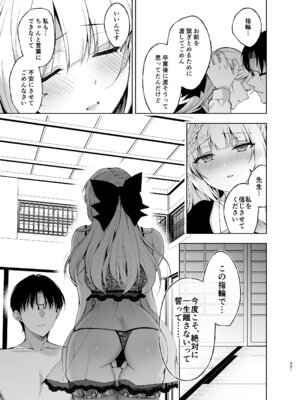 [にのこや (にの子)] 少女回春9〜11＋AFTER総集編 [DL版]_301_xsid