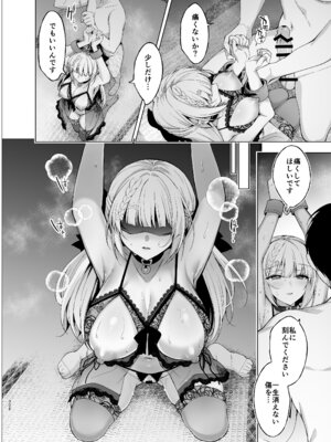 [にのこや (にの子)] 少女回春9〜11＋AFTER総集編 [DL版]_302_sirn