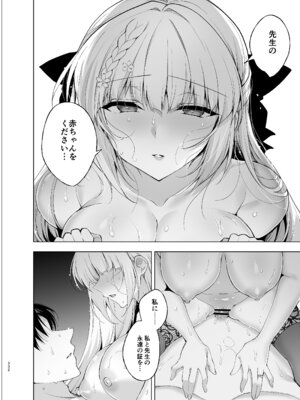 [にのこや (にの子)] 少女回春9〜11＋AFTER総集編 [DL版]_332_telc