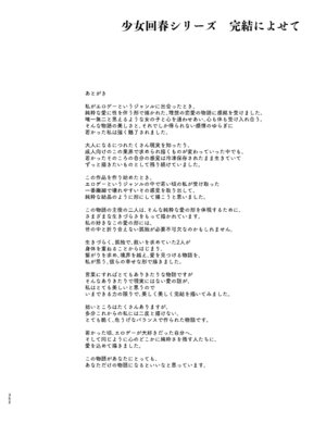 [にのこや (にの子)] 少女回春9〜11＋AFTER総集編 [DL版]_352_cgcy