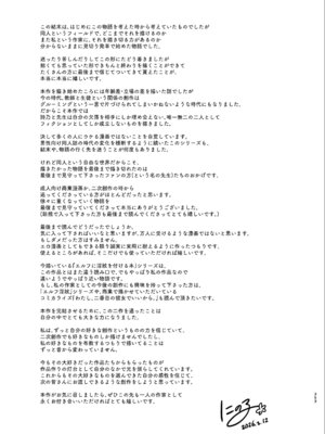 [にのこや (にの子)] 少女回春9〜11＋AFTER総集編 [DL版]_353_cpxd