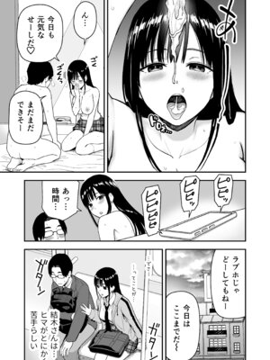 [アイス発電所 (アイスのあ)] 一緒に帰ってSEXするだけのギャル (オリジナル) [DL版]_08_kmnu