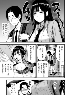 [アイス発電所 (アイスのあ)] 一緒に帰ってSEXするだけのギャル (オリジナル) [DL版]_10_hlwa