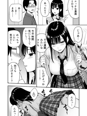 [アイス発電所 (アイスのあ)] 一緒に帰ってSEXするだけのギャル (オリジナル) [DL版]_13_ourq