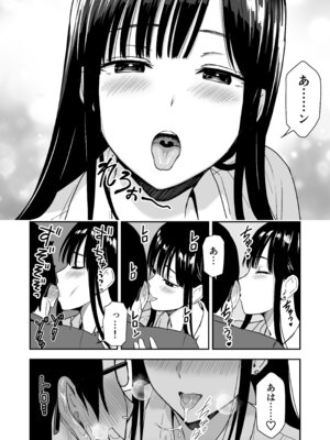 [アイス発電所 (アイスのあ)] 一緒に帰ってSEXするだけのギャル (オリジナル) [DL版]_15_xume