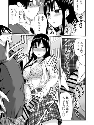 [アイス発電所 (アイスのあ)] 一緒に帰ってSEXするだけのギャル (オリジナル) [DL版]_18_gqso