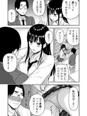 [アイス発電所 (アイスのあ)] 一緒に帰ってSEXするだけのギャル (オリジナル) [DL版]_20_djlw